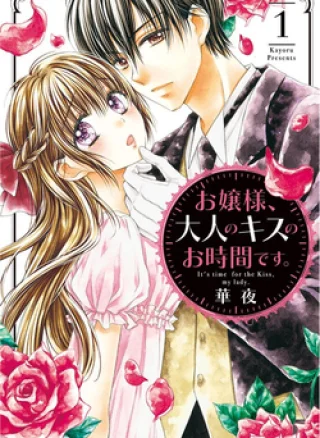 Ojousama, Otona no Kiss no Ojikan desu