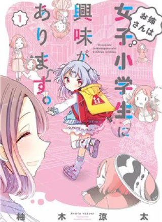 Onee-san Wa Joshi Shougakusei Ni Kyoumi Ga Arimasu