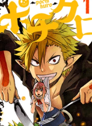 Pochi Kuro