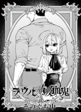 Raul To Kyuuketsuki
