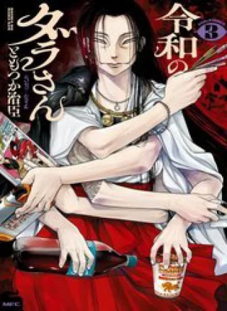 Reiwa No Dara-San