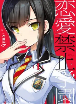 Renai Kinshi Gakuen