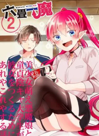 Rokujo Hito×Ma