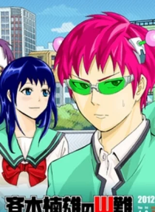 Saiki Kusuo no Sainan