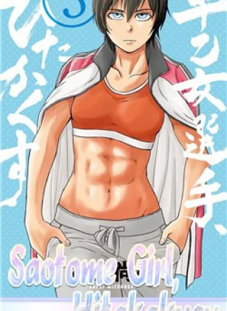 Saotome Girl, Hitakakusu
