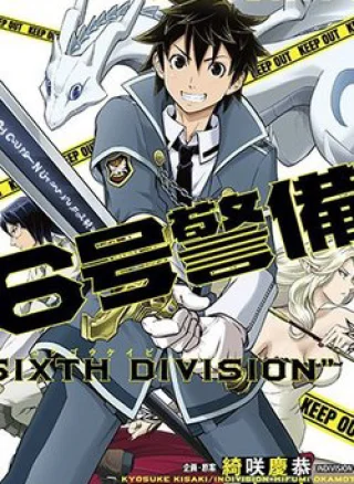 Security: Sixth Division