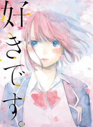 Sensei, Suki Desu