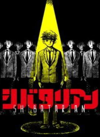 Shibatarian