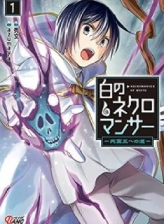Shiro No Necromancer: Shiryou-ou E No Michi