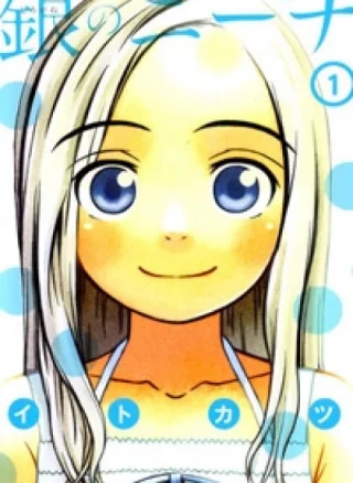 Shirogane No Nina