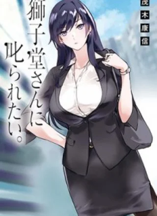 Shishidou-san ni Shikararetai