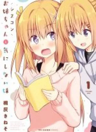 Siscon Onee-chan to Ki ni shinai Imouto