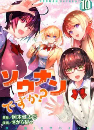 Sounan desu ka?