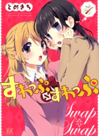 Swap-Swap