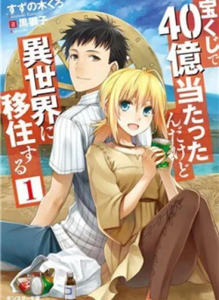 Takarakuji de 40-oku Atattandakedo Isekai ni Ijuu Suru