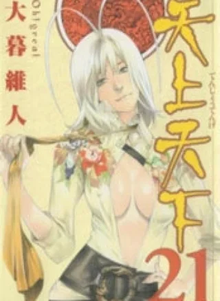 Tenjou Tenge