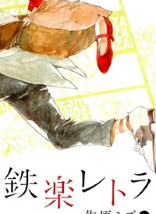Tetsugaku Letra