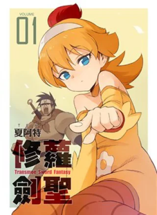 Thánh kiếm loli
