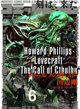 Tiếng gọi Cthulhu