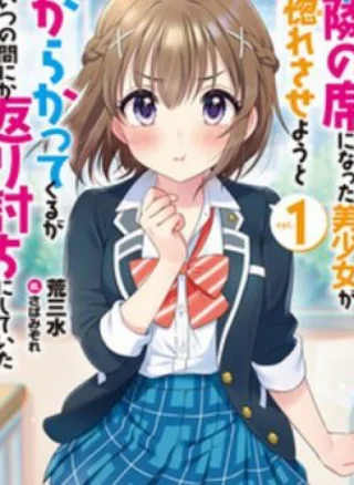 Tonari no Seki ni Natta Bishoujo ga Horesaseyou to Karakatte Kuru ga Itsunomanika Kaeriuchi ni Shite