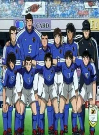 Tsubasa En La Liga