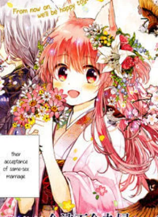 Tsuki ga Kirei Desu ne