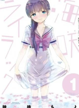 Umisaki Lilac