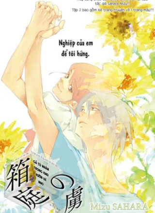 Watashi to Watashi