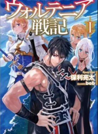 Wortenia Senki
