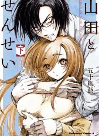Yamada To Sensei