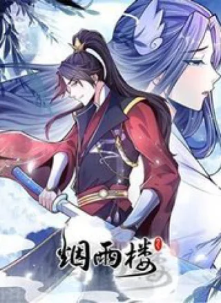 Yên Vũ Lâu
