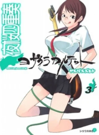 Yozakura Quartet