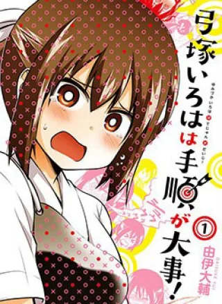Yumizuka Iroha wa Tejun ga Daiji!