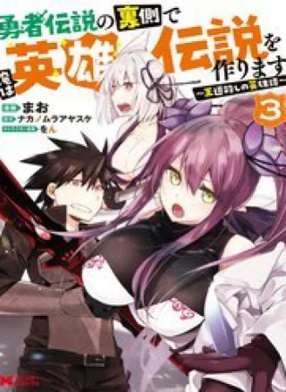 Yuusha Densetsu