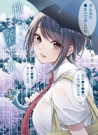 Yuzukawa-san wa, Sasshite Hoshii