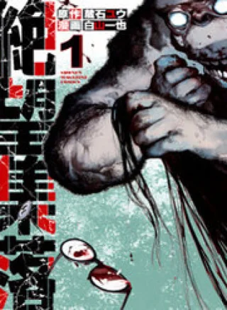 Zetsubou Shuuraku