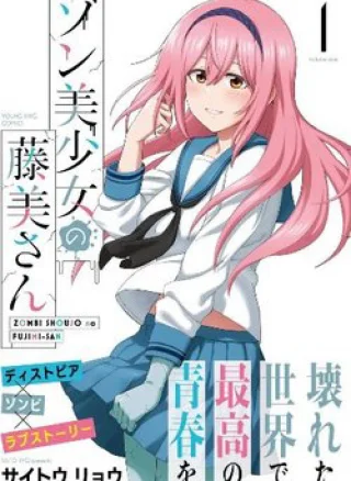 Zombi Shoujo no Fujimi-san