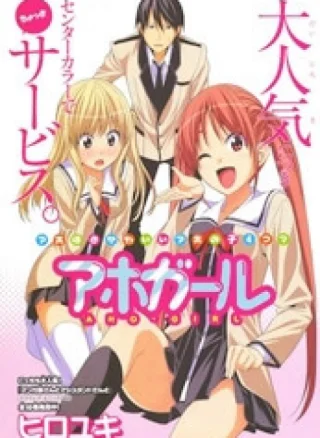 Aho Girl