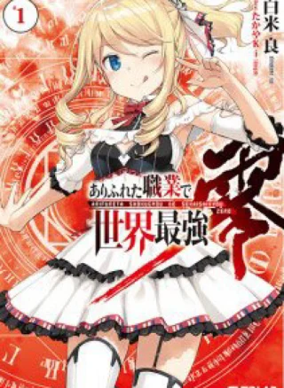 Arifureta Shokugyou De Sekai Saikyou Zero