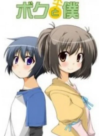 Boku to Boku