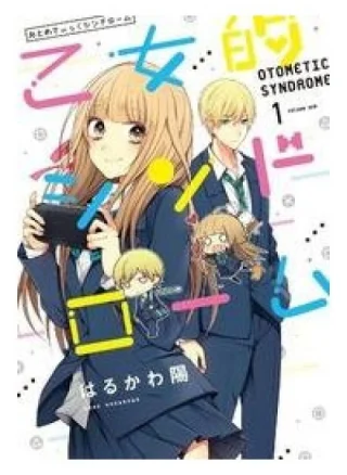 Chuyện Tình Otome