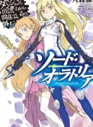 Dungeon ni Deai wo Motomeru no wa Machigatte Iru Darou ka Gaiden - Sword Oratoria