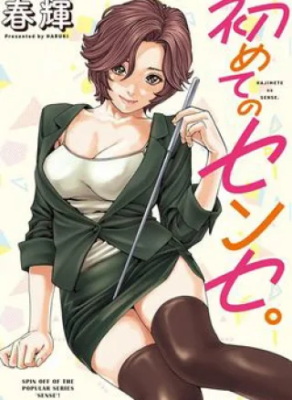 First Teacher
