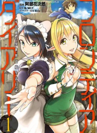Frontier Diary