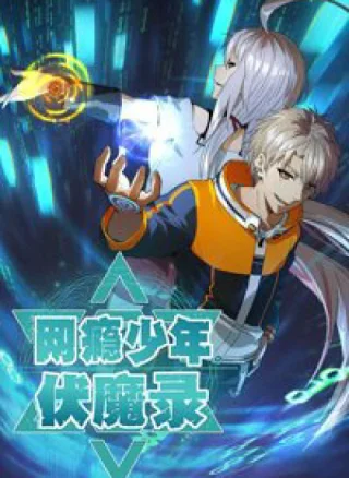 Game thủ diệt tà khí