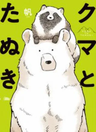 Gấu Và Tanuki