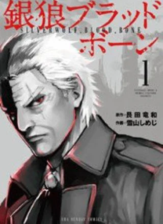 Ginrou Bloodborne