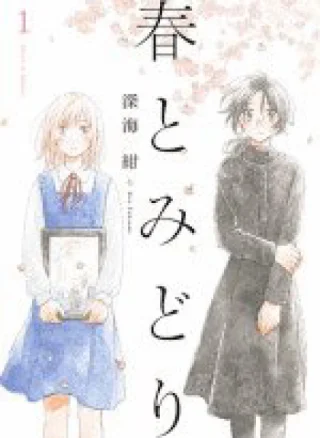 Haru and Midori