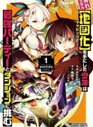 Hazure Sukiru [chizu-ka (mappingu) ] Oteni Shita Shounen Wa Saikyou Pati To Danjon Ni Idomu