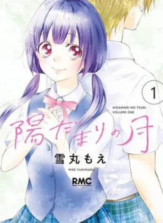 Hidamari no tsuki